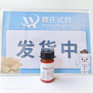 米卡芬净钠杂质 现货 供应商 FR901379 杂质 科研试剂