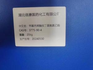 甲基丙烯酸叔丁氨基乙酯 产品图片