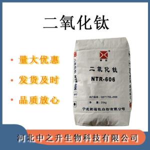二氧化鈦 食品級白色素 著(zhù)色劑食品添加果凍酸奶增白劑 