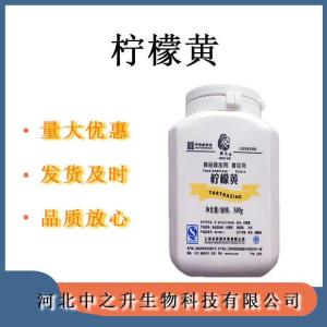 檸檬黃鋁色淀復配著(zhù)色劑 復配著(zhù)色劑 型號齊全