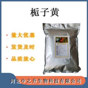 梔子黃E60復配著(zhù)色劑 復配著(zhù)色劑 型號齊全