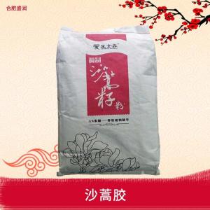 沙蒿胶 沙蒿籽胶 食品级增稠剂 面制品增筋剂