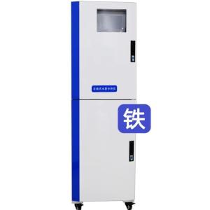 在线水质总铁监测仪