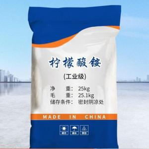 柠檬酸铵 7632-50-0 含量98.5%以上 结晶性粉末