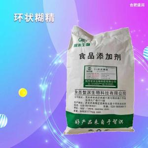 食品级环状糊精食品级添加剂增稠剂 食品级环糊精