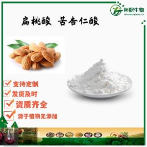 扁桃酸99% 苦杏仁酸 杏仁酸 化妆品原料 DL-扁桃酸
