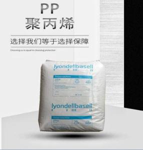 PP HP548L利安德巴塞尔 高透明易加工食品接触的合规性高刚性  食品包装塑料盖托盘