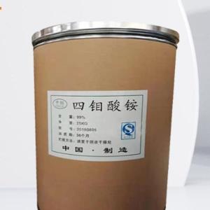 四钼酸铵 12207-64-6 用于染料、颜料，是制取钼粉