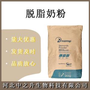 脫脂奶粉食品級脫脂奶粉食品飲料 歡迎訂購