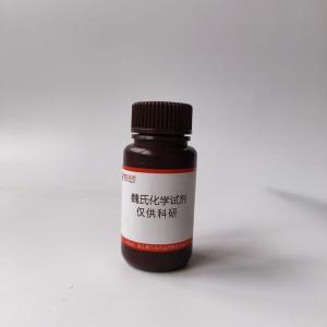 乙酸激酶(大肠杆菌)