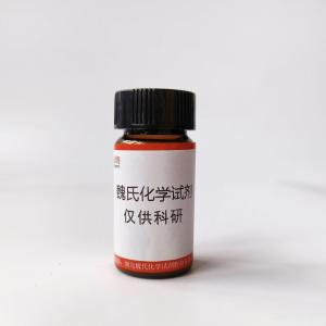 魏式试剂β-甲萘醌—58-27-5