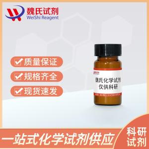 魏氏试剂 氟比洛芬-5104-49-4 产品图片