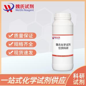 魏氏试剂 丙基环己基-2,3-二氟苯丁醚—208709-55-1