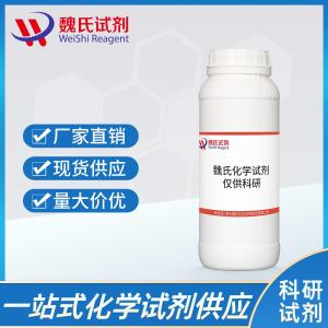 魏氏试剂 硫酸多粘菌素B—1405-20-5 产品图片