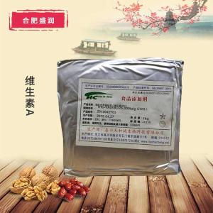 食品级维生素A 食品级 视黄醇 营养强化剂 VA