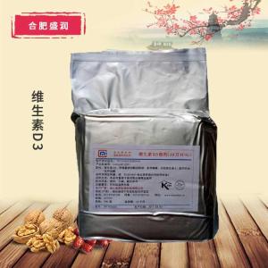 食品级维生素D3 VD3 胆钙化醇