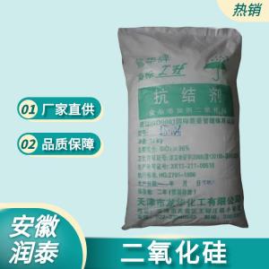 食品级二氧化硅厂1家