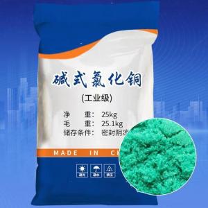 碱式氯化铜 1332-40-7 蓝绿色粉末  木材防腐、高效铜源补充剂