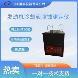 SH0085发动机冷却液腐蚀测定仪 产品图片