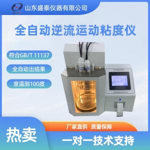 全自动逆流运动粘度测定仪