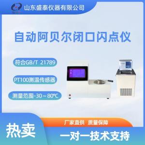 GB/21789阿贝尔闭口闪点测定仪