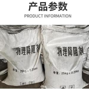 长效物理降阻剂 降低电阻、防腐 用在电气接地装置中