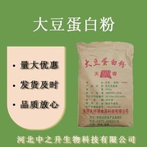 大豆蛋白粉 食品級大豆蛋白 大豆蛋白粉歡迎訂購