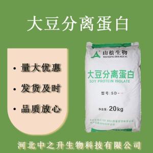 大豆分離蛋白粉 食品級分離蛋白粉 分離蛋白 歡迎訂購