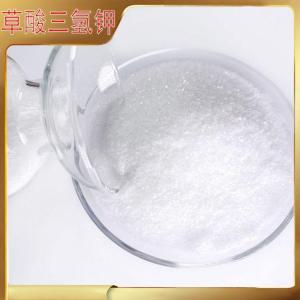 草酸三氢钾 含量99.5% 大理石抛光 除去铁锈墨水迹 分析试剂 6100-20-5