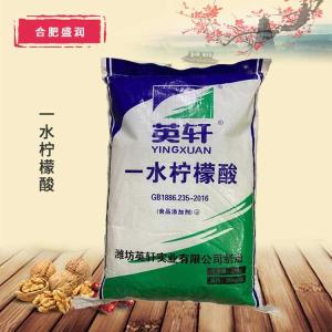 一水柠檬酸 食品级汽水奶茶酸度调节剂 食用一水柠檬酸