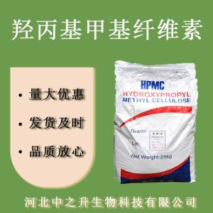 HPMC 羥丙基甲基纖維素食品級HPMC 羥丙基甲基纖維素 歡迎選購