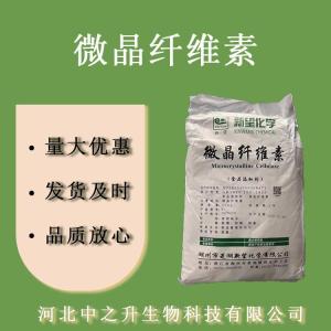 微晶纖維素 食品級微晶纖維素 壓片糖果輔料 歡迎訂購
