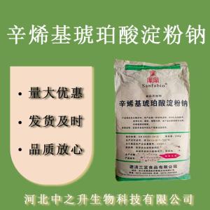 辛烯基琥珀酸淀粉鈉 辛烯基琥珀酸淀粉鈉歡迎選購