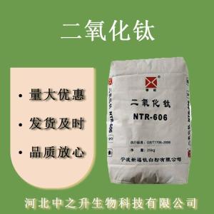 白色素 食品級白色素 二氧化鈦 果凍酸奶增白劑 歡迎選購
