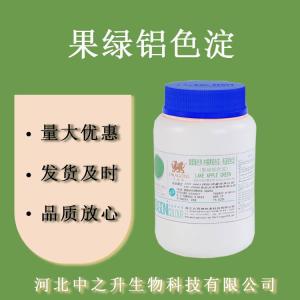 果綠 食品級果綠 糖果飲料著色劑 果綠色素 歡迎訂購