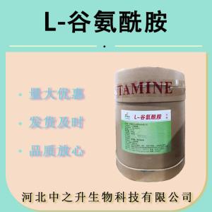 供应现货 L-谷氨酰胺 食品级 氨基酸 营养强化剂 健身粉 99%含量