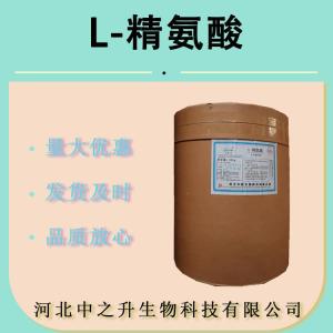 供应食品级 L-精氨酸 氨基酸原料 精氨酸 营养强化剂 量大从优