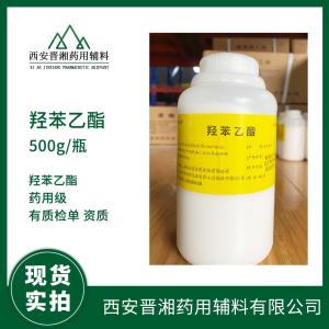 药用辅料羟苯乙酯 CAS号120-47-8 作用抑菌剂 产品图片