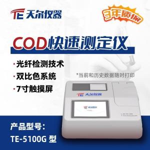 cod快速测定仪生产厂家 湖南cod检测仪价格