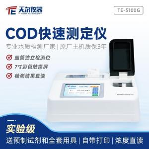 cod快速测定仪 实验室cod水质快速测定仪