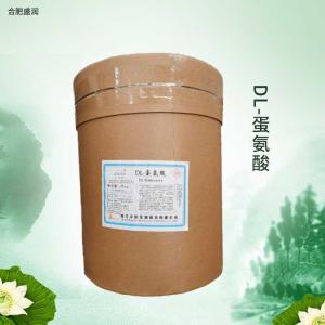DL-蛋氨酸 食品级 氨基酸粉 营养强化剂