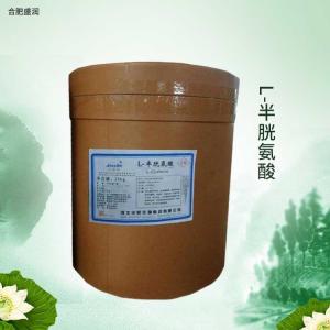 L-半胱氨酸食品级l-半胱氨酸营养强化剂半胱氨酸