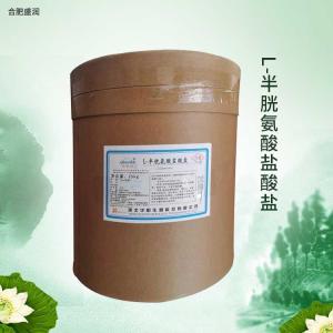 L-半胱氨酸盐酸盐 食品级氨基酸 半胱氨酸盐酸盐