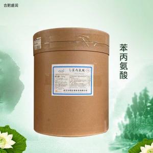苯丙氨酸食品级 营养强化剂 氨基酸系列 L-苯丙氨酸