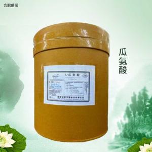 L-瓜氨酸氨基酸类营养强化剂食品级L-瓜氨酸粉