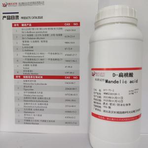 试剂D-扁桃酸 现货 供应商 611-71-2 杂质 科研试剂