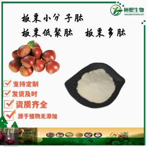 板栗肽98% 板栗小分子肽 板栗低聚肽 板栗粉 板栗多肽
