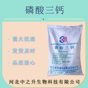批发磷酸三钙 食品级 肉制品 增重保水剂磷酸三钙量大从