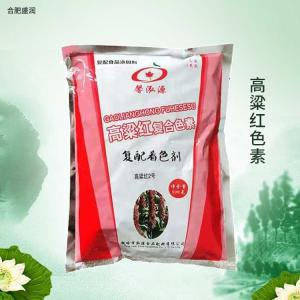 高粱红色素 食品级着色剂 高粱壳提取