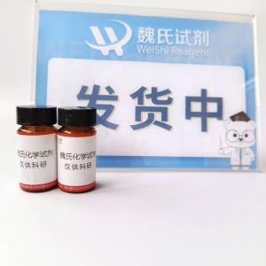 洛度沙胺氨丁三醇—63610-09-3